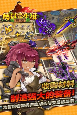 超冒险小镇物语无限咸鱼币版 游戏截图