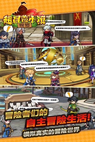 超冒险小镇物语无限咸鱼币版 游戏截图