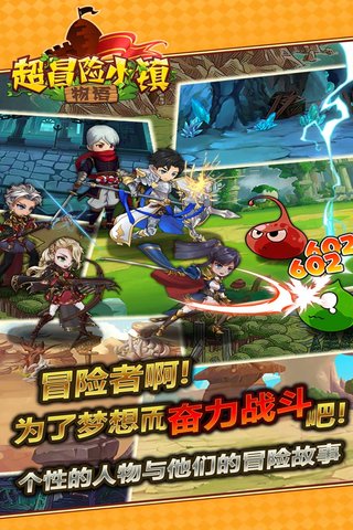 超冒险小镇物语无限咸鱼币版 游戏截图